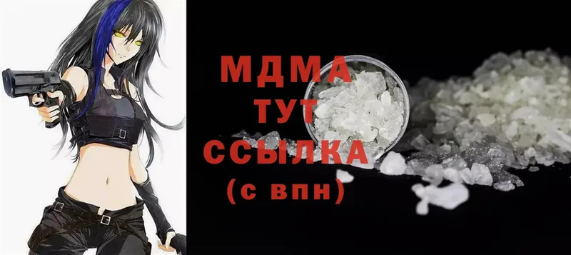 MDMA Molly  закладка  Малоярославец 